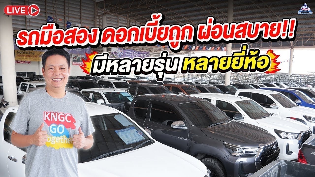 🔴เฮียอัฐ Live สด รถมือสอง คุณภาพเกรด A ราคาดี!!  | 27-1-69