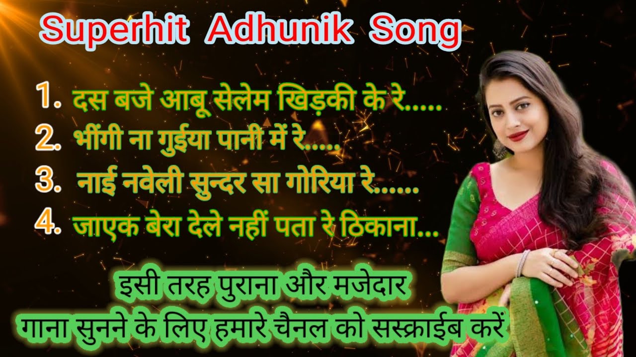दस बजे आबू सेलेम खिड़की के खुला रख बे।। Das Baje Aabu Salem Khidki Ke Re Khula Rakh Be।। #SumanBarla