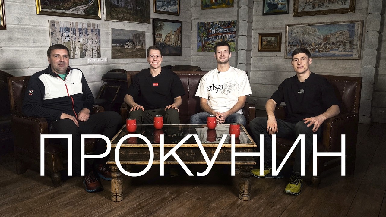 ПРОКУНИН | Тренер Халили. Работа в Китае и Южной Корее.