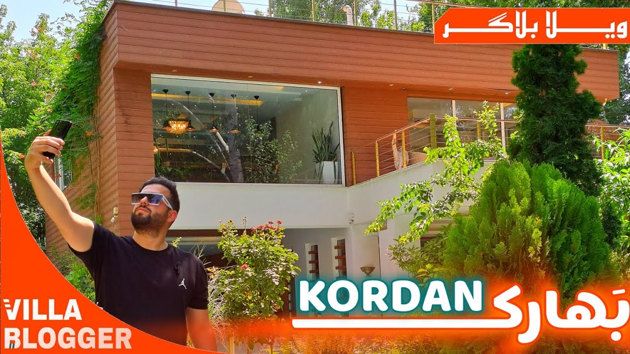 ویلای مدرن در قلب کردان