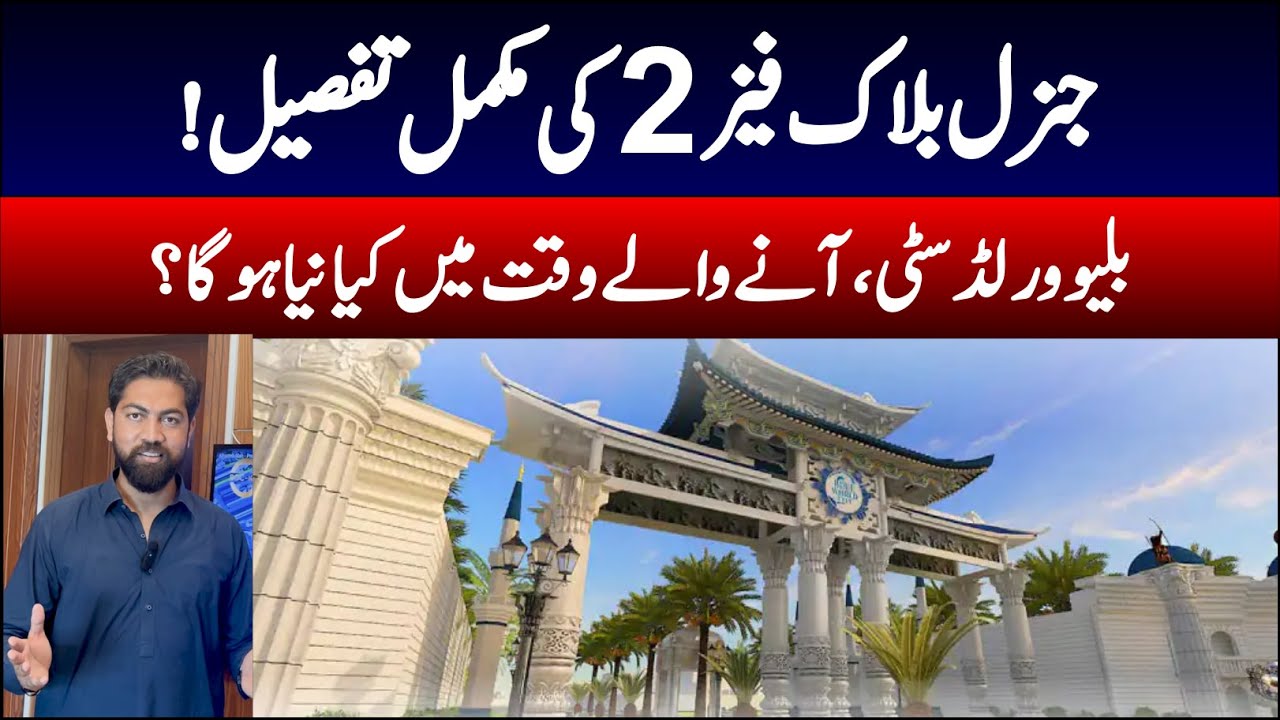 BWC Vision 2030 & General Block - ii |  latest updates |  Cheapest Plots For Sale in Rawalpindi