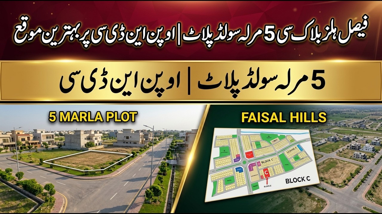 Faisal Hills Block C 5 Marla Solid Plot For Sale in 65 Lacs | Open NDC Best Deal 2026