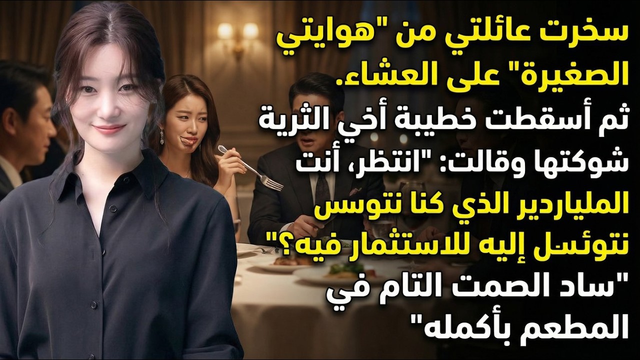عائلتي سخروا من «هواية الكمبيوتر الصغيرة» لديّ… حتى أدركت خطيبة أخي المهمة أنني مديرتها