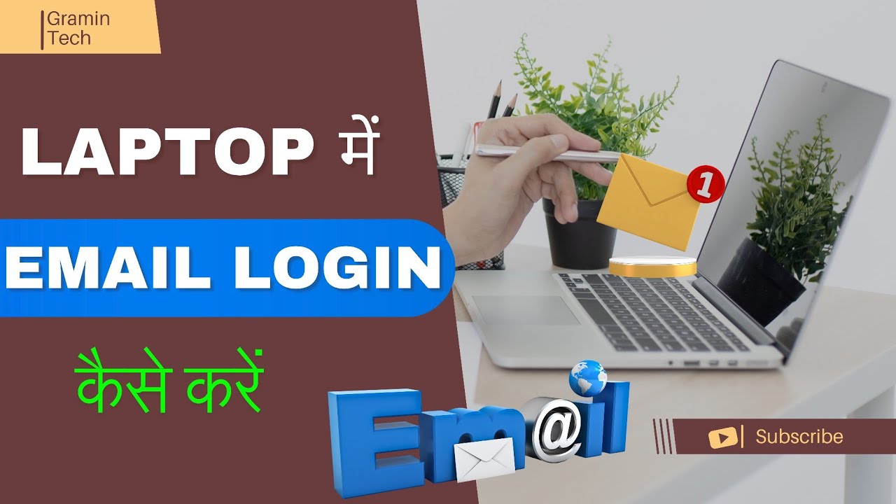 Email id Laptop Mein Kaise Login Karen | How to Login Gmail Account in Laptop