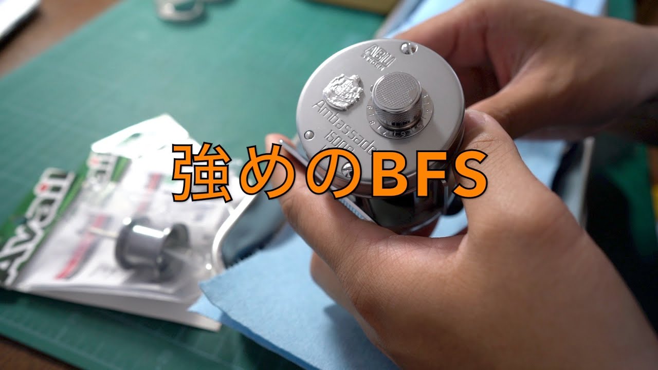 強めの釣りができるようにアンバサダー1500cIARをチューニング