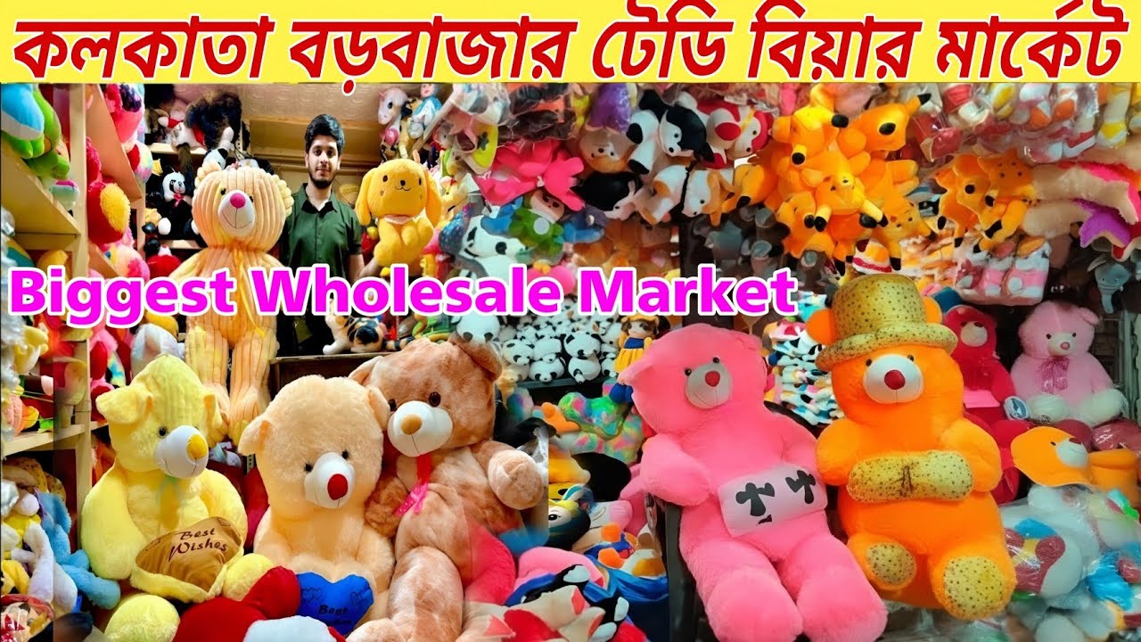 Kolkata Teddy Bear Market | Barabazar Teddy Market | Teddy Market Kolkata | Soft Toy Market Kolkata