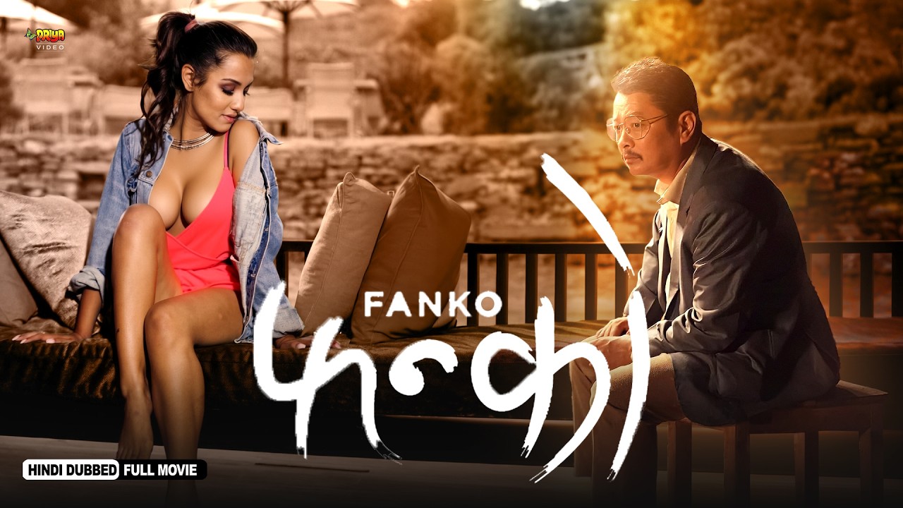 Fanko | Full Hindi Dubbed Movie | Dayahang Rai, Saugat Malla, Priyanka Karki, Keki Adhikari | NR