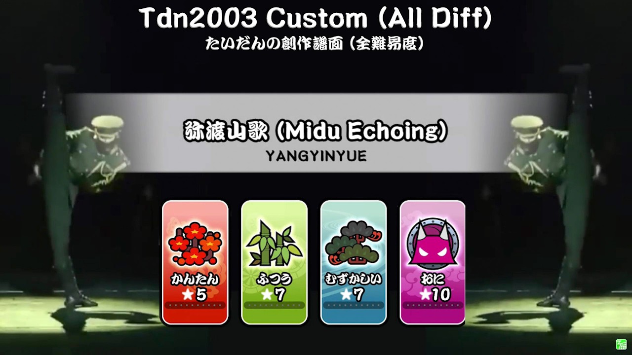 【Taiko no Tatsujin Custom Notechart】弥渡山歌 (Midu Echoing) | All Difficulty
