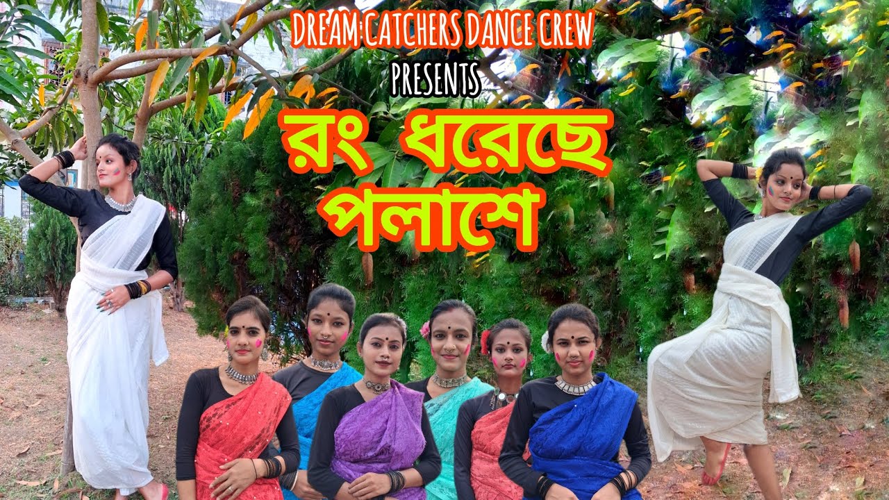 Rong Dhoreche Polashe || Dance Cover || Sanchari Das || Arpita Chakraborty @ArtchalaMusic
