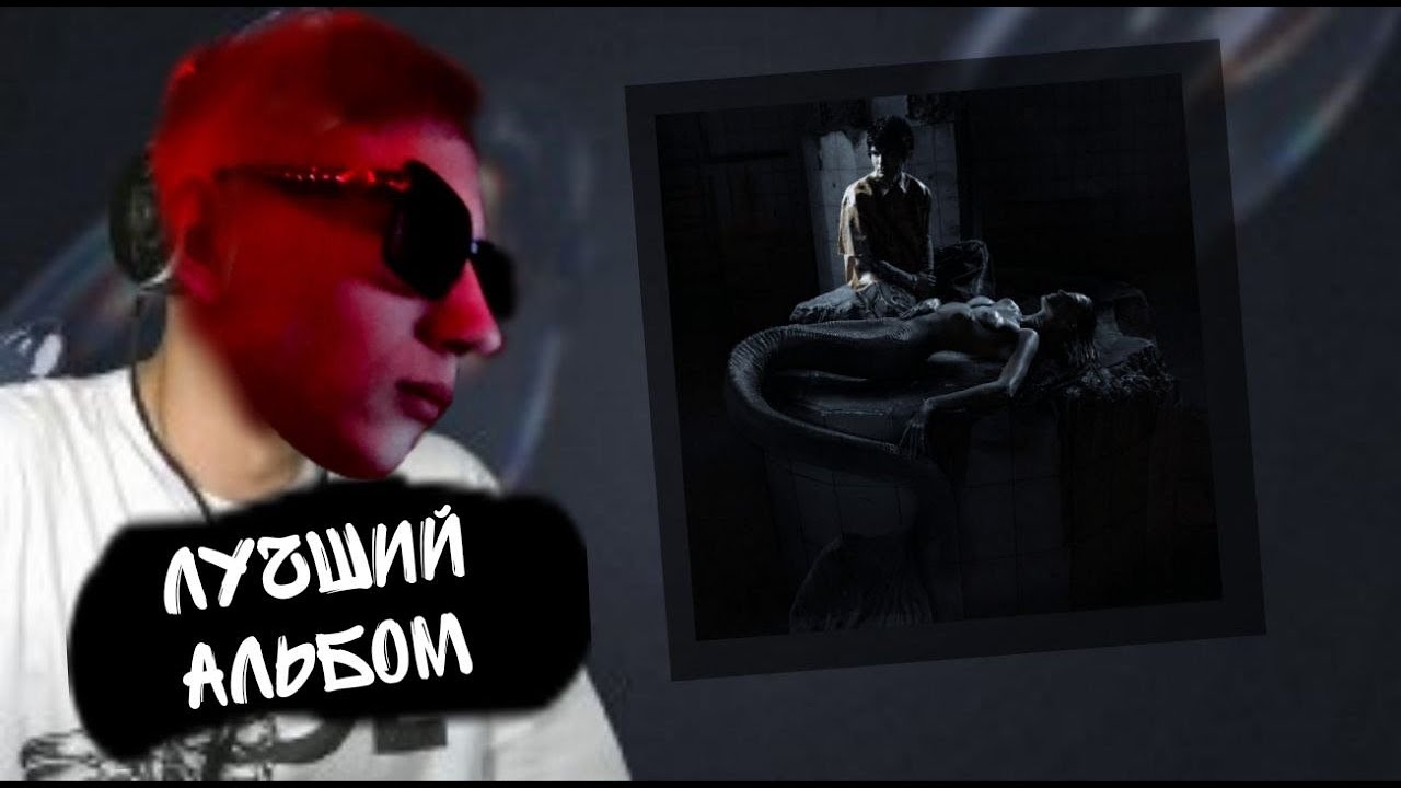 ТРАВМА — [нулевая частота] (АЛЬБОМ) // Оценка Релиза