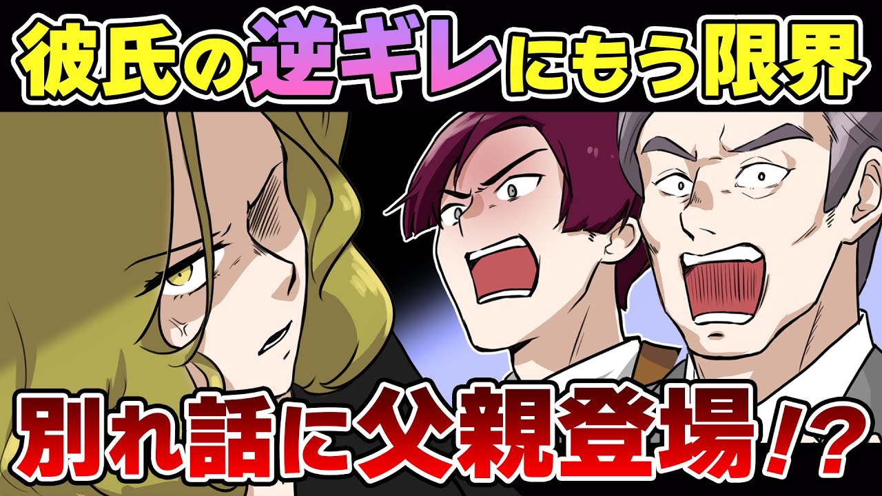 逆ギレしてくる彼&hellip;その心理と逆ギレを上手くかわす方法とは【悩めるあなたに寄り添う喫茶-恋-】