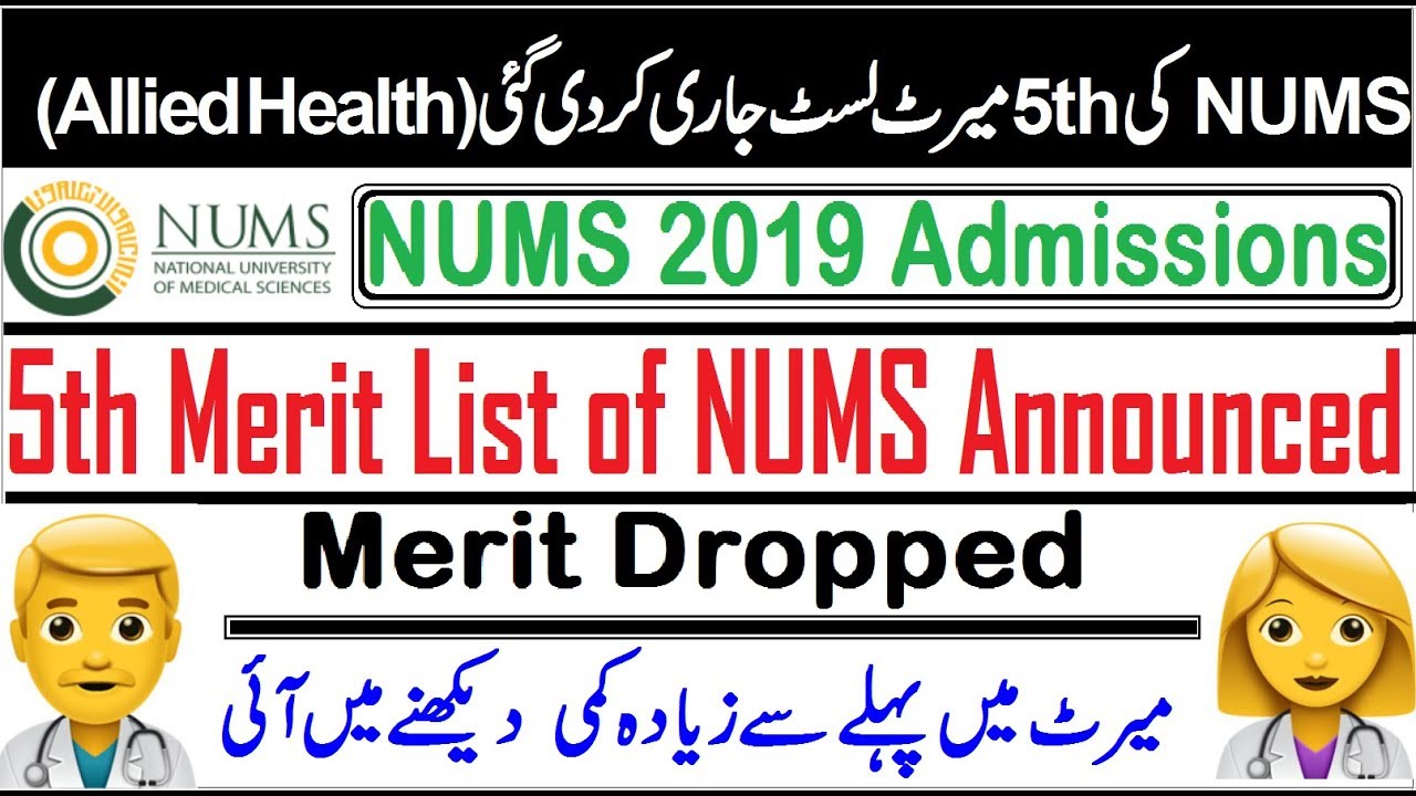 5th Merit List of NUMS (2019 Admissions of Allied Health Sciences)