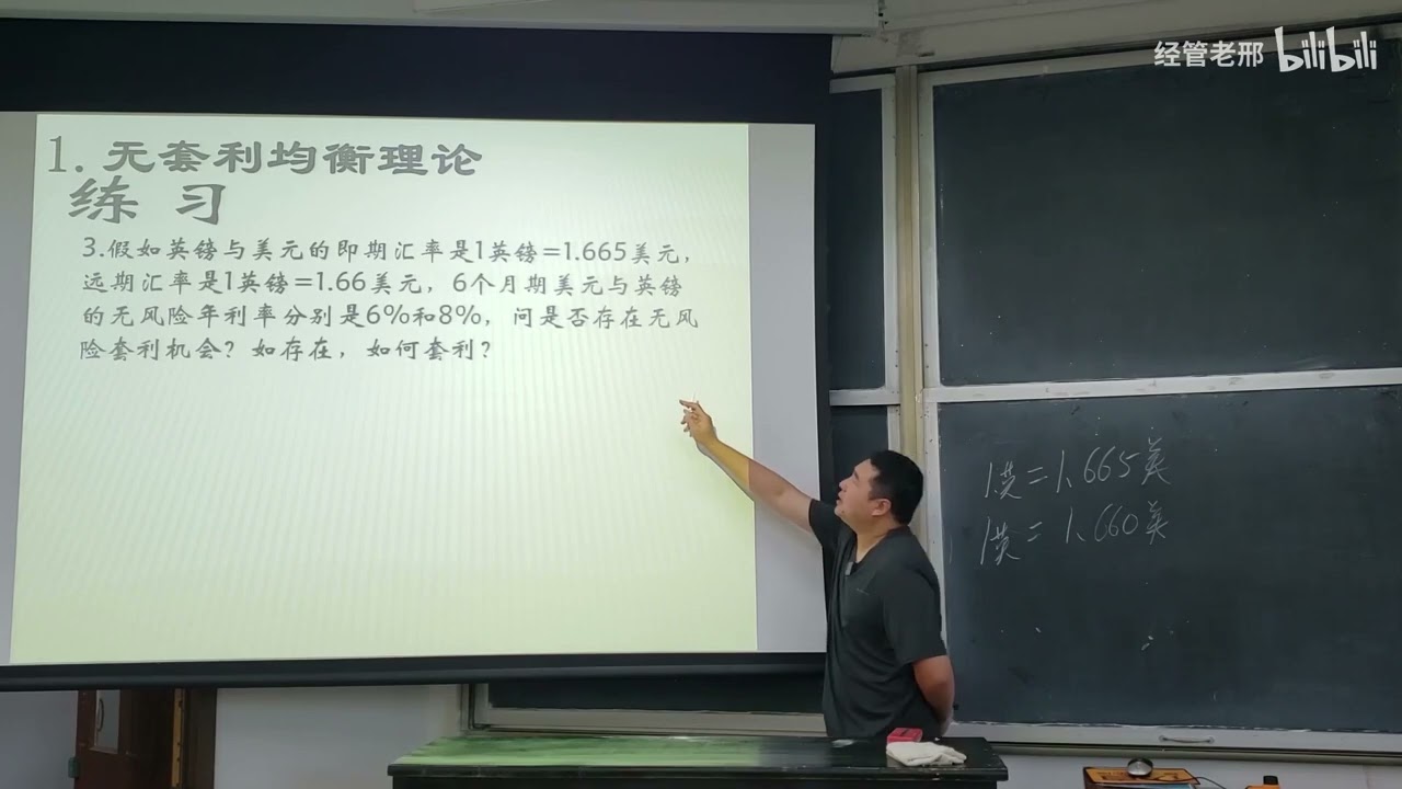 3 【第二章】第一节：无套利均衡定价理论习题部分
