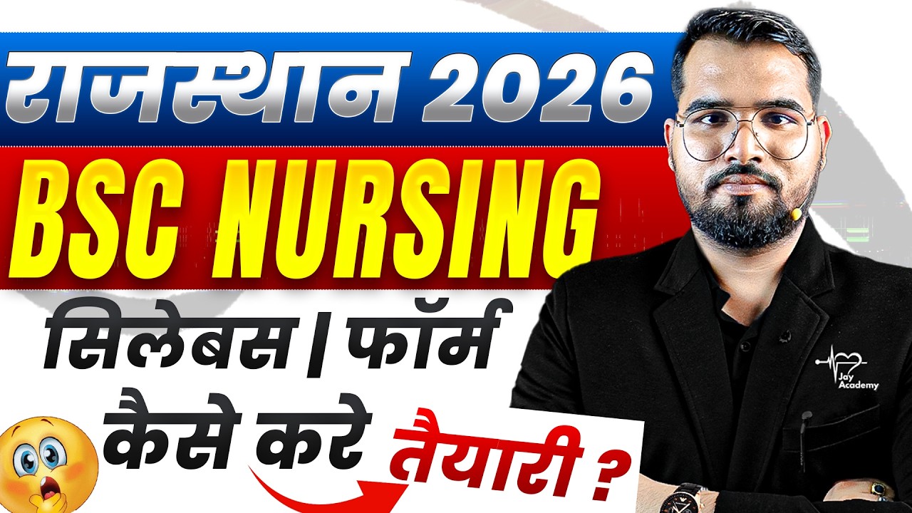 Rajasthan BSc Nursing 2026 🔥 Syllabus + Exam Pattern + Form Update | Complete Strategy Guide