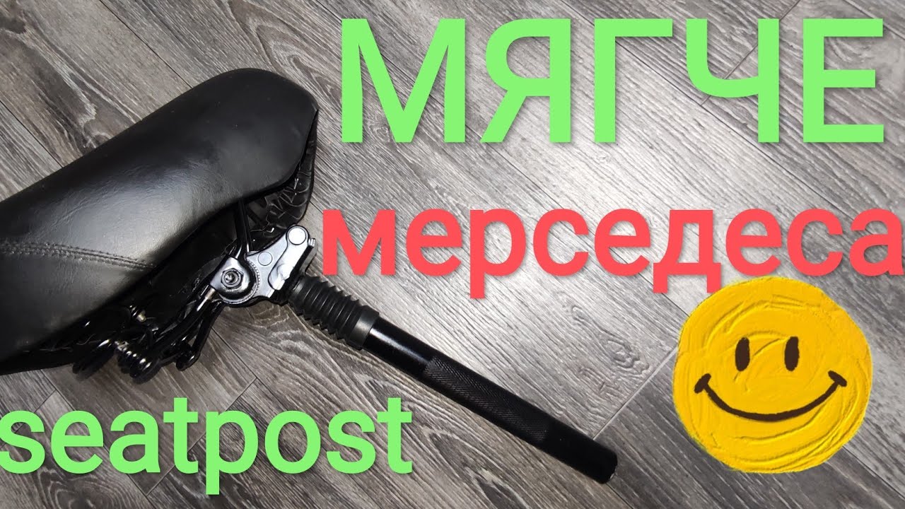 Скрипит Подседельный штырь!SEATPOST обслуживание и ремонт