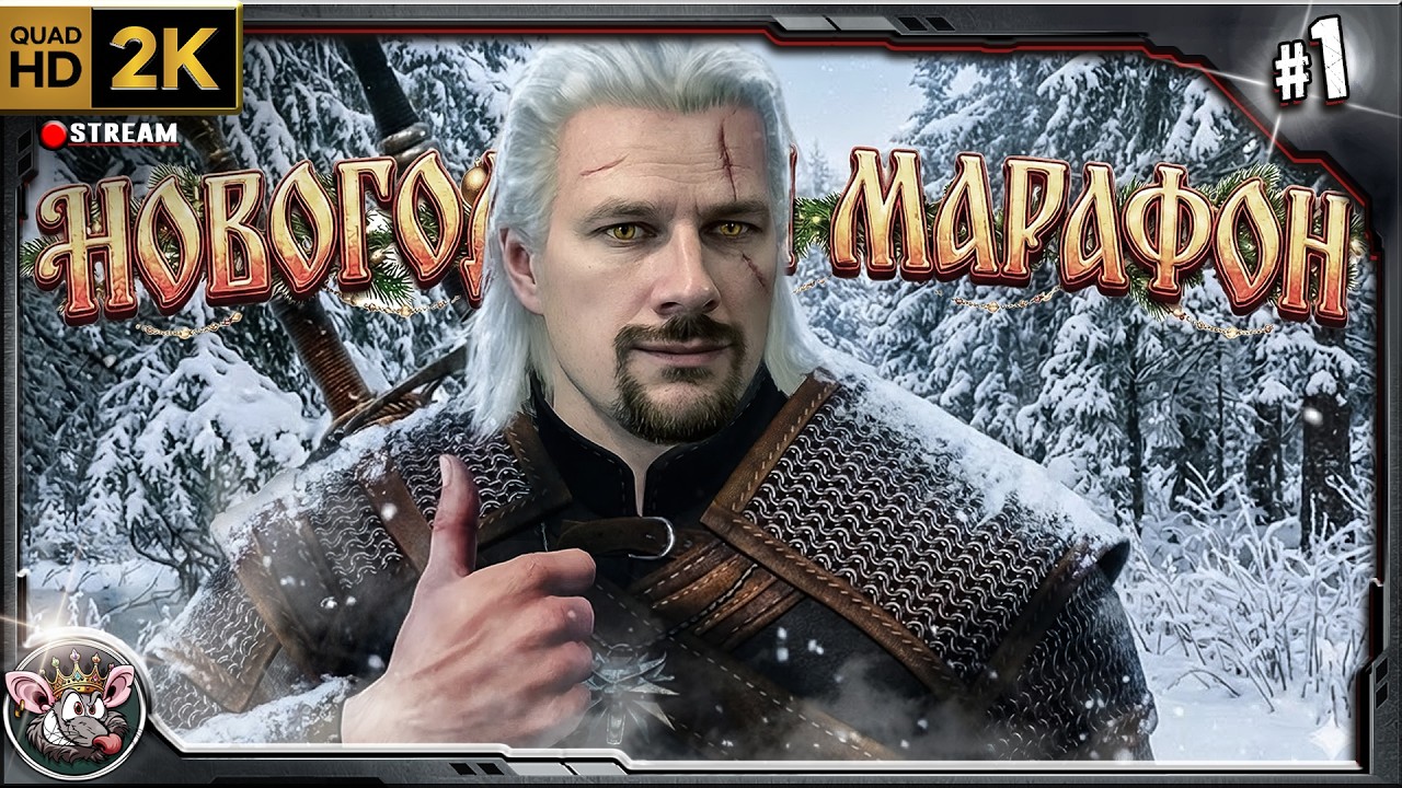 Игровой марафон - ALT+F4 2