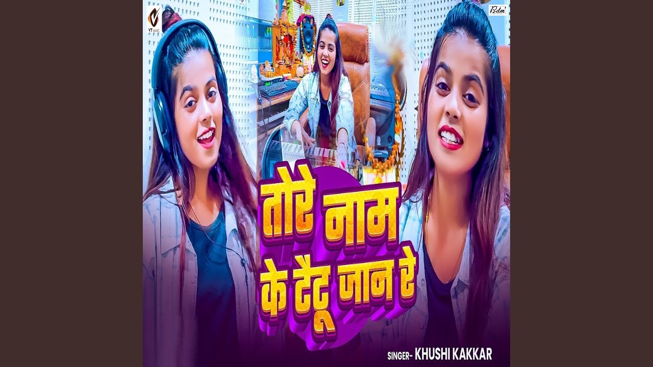 Tore Name Ke Taitu Jaan Re