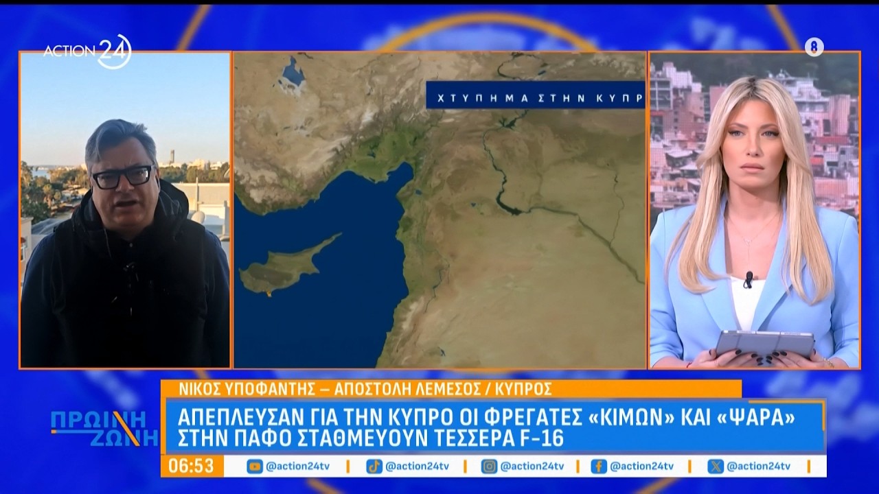 Το ACTION 24 στην Κύπρο - Ν. Υποφάντης: «Έχουν οριστεί χώροι συγκέντρωσης» | ACTION 24
