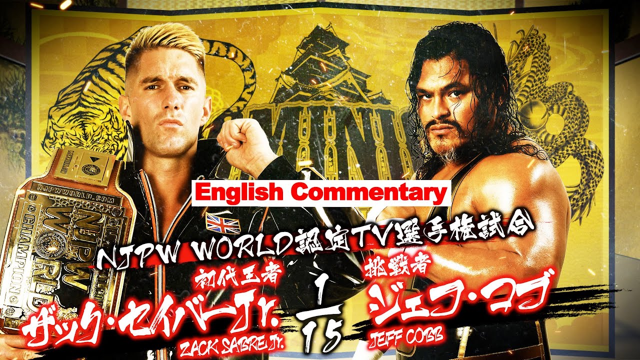 FULL MATCH! Zack Sabre Jr. vs Jeff Cobb｜NJPW WORLD TV CHAMPIONSHIP MATCH｜#njDOMINION 6/4/23