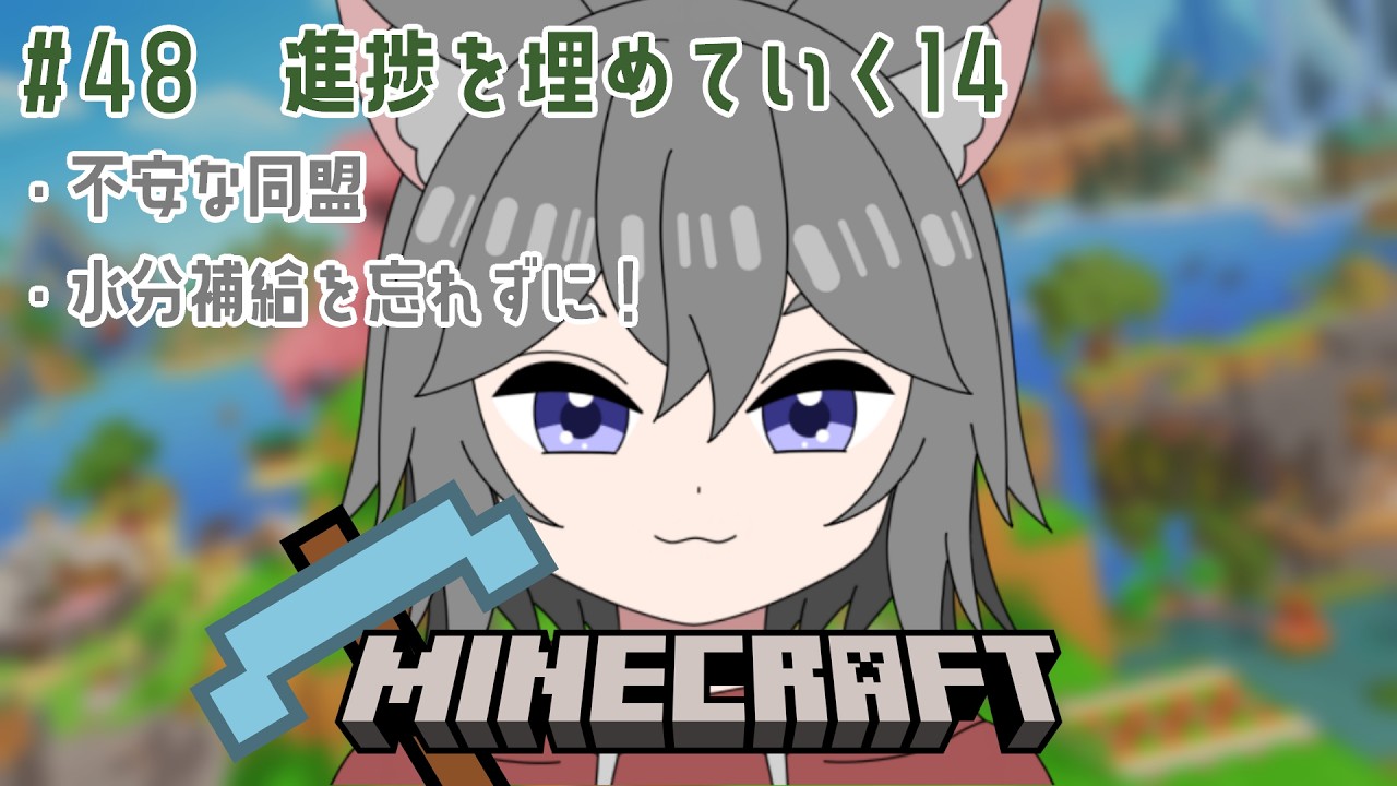 【MINECRAFT】進捗埋め14【個人Vtuber】