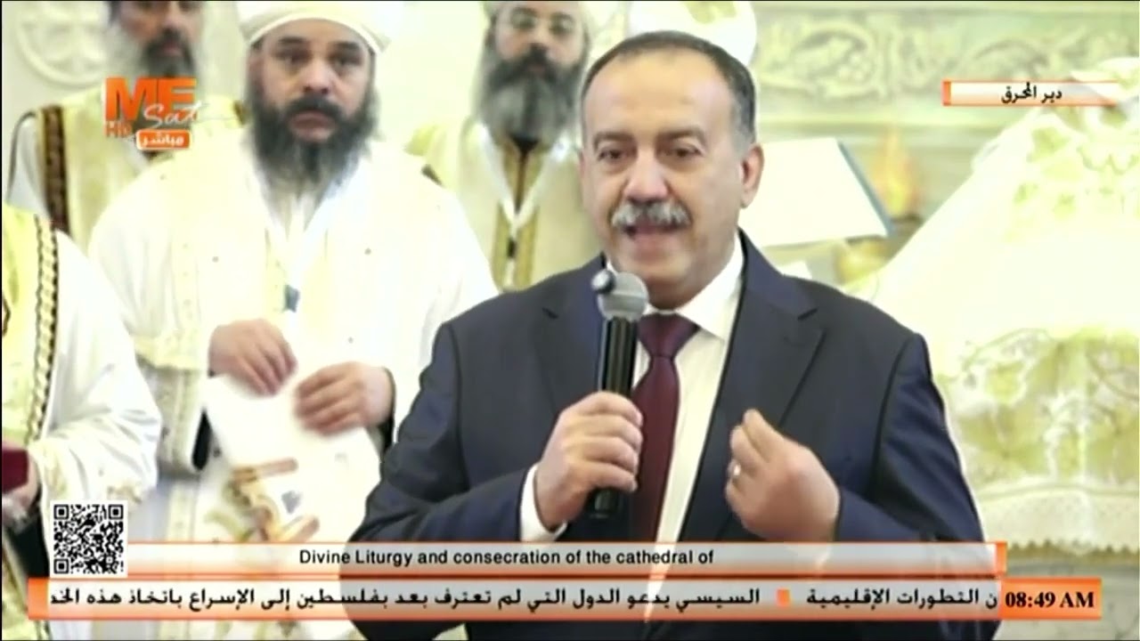 كلمة اللواء الدكتور هشام أبوالنصر محافظ أسيوط في قداس تدشين كاتدرائية القديس مار مرقس الرسول برزقة .
