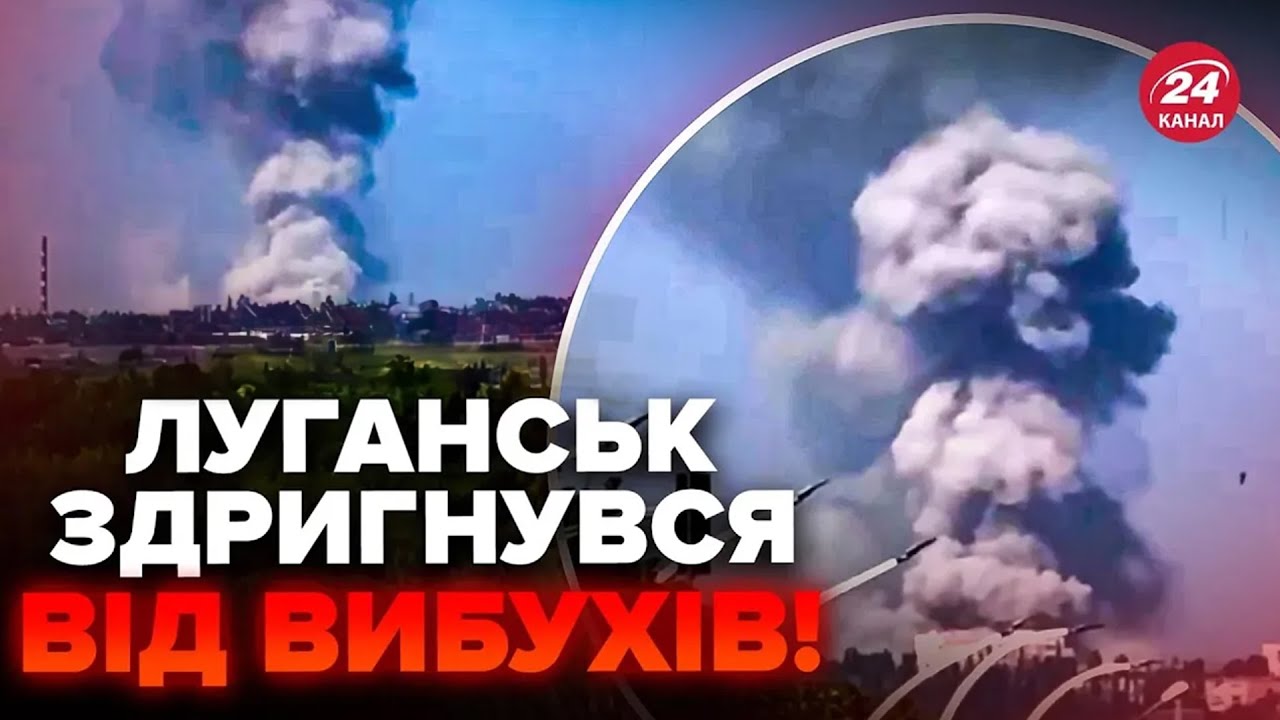 🔥У Луганську МАСШТАБНИЙ приліт! Ракети ВГАТИЛИ по базуванню РФ. Дим аж до неба, уже є ПЕРШІ КАДРИ