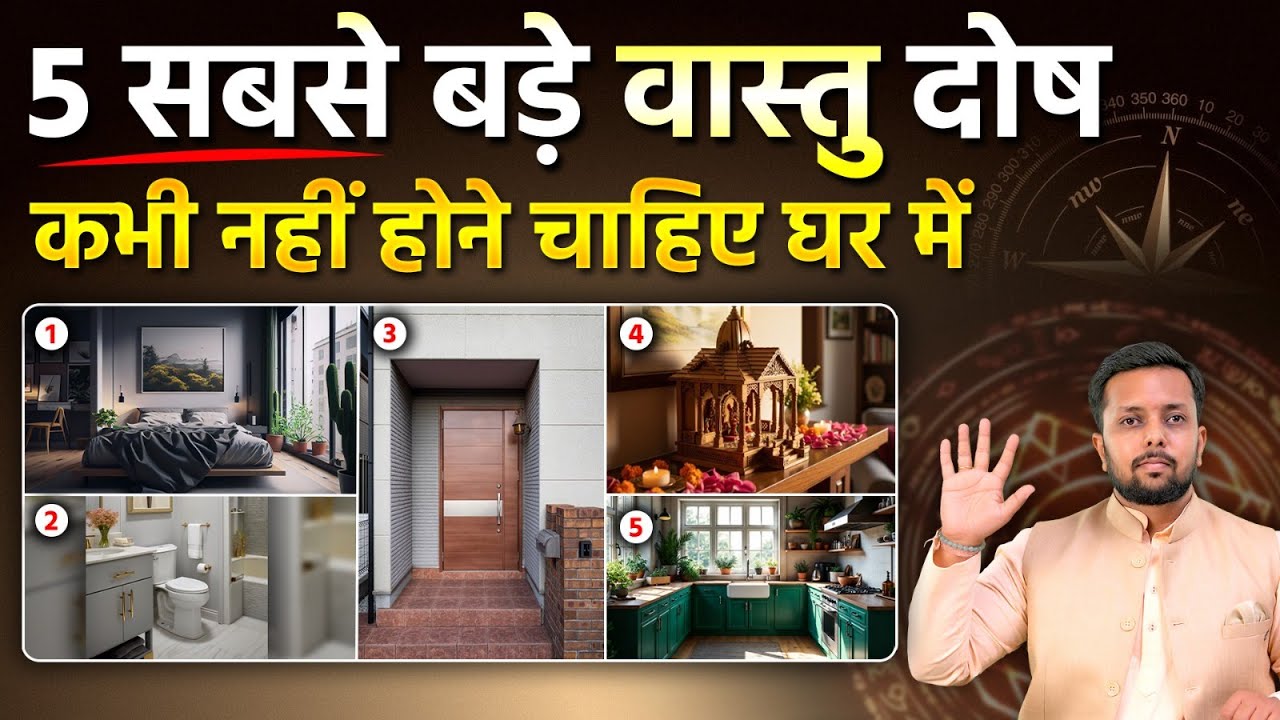 Vastu For Entrance, Kitchen, Bedroom, Toilet, Mandir | MahaVastu Guide | Ujjwal Gupta
