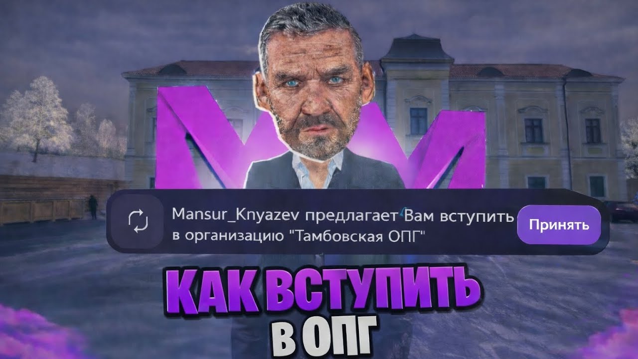 КАК ВСТУПИТЬ В ОПГ? НА МАТРЕШКА РП ПОДНЯЛ БАБЛА!
