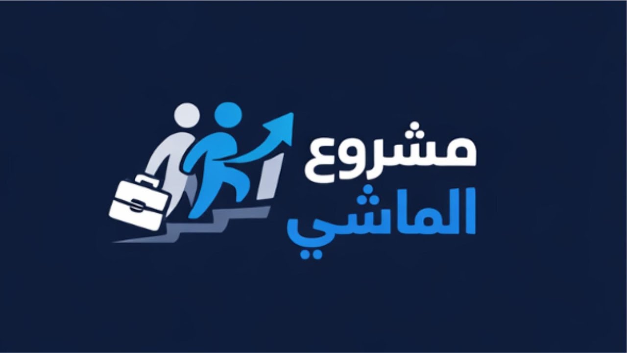 مشروع على الماشي - الذكاء الصناعي في حياتنا