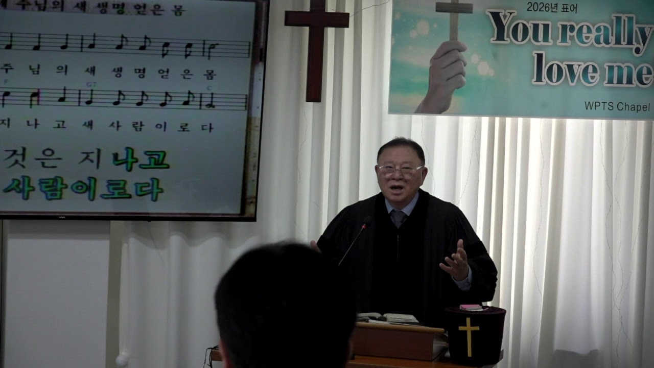 WPTS_2026.3.1_월삭예배_(눅9:23)_자기부정, 자기 십자가_허창범 목사