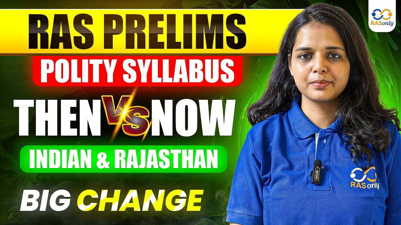 RAS Prelims Polity Syllabus में बड़ा बदलाव 😲 Old vs New Comparison