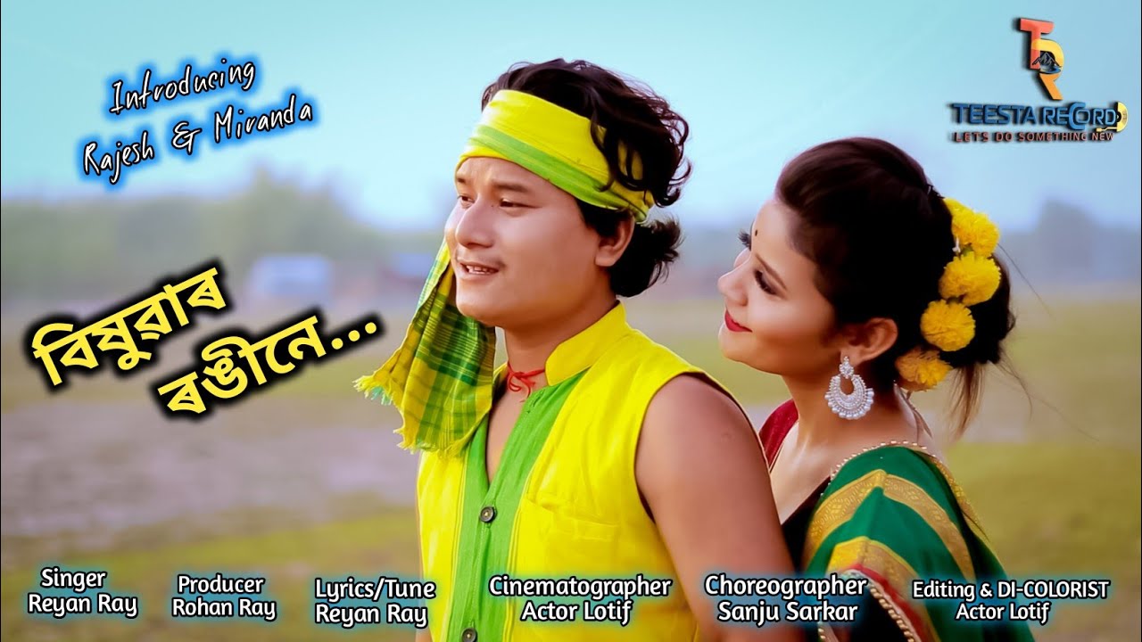 Bishuwar Rongine |Official music video 2021 |  Reyan Ray | Rajesh  | Miranda