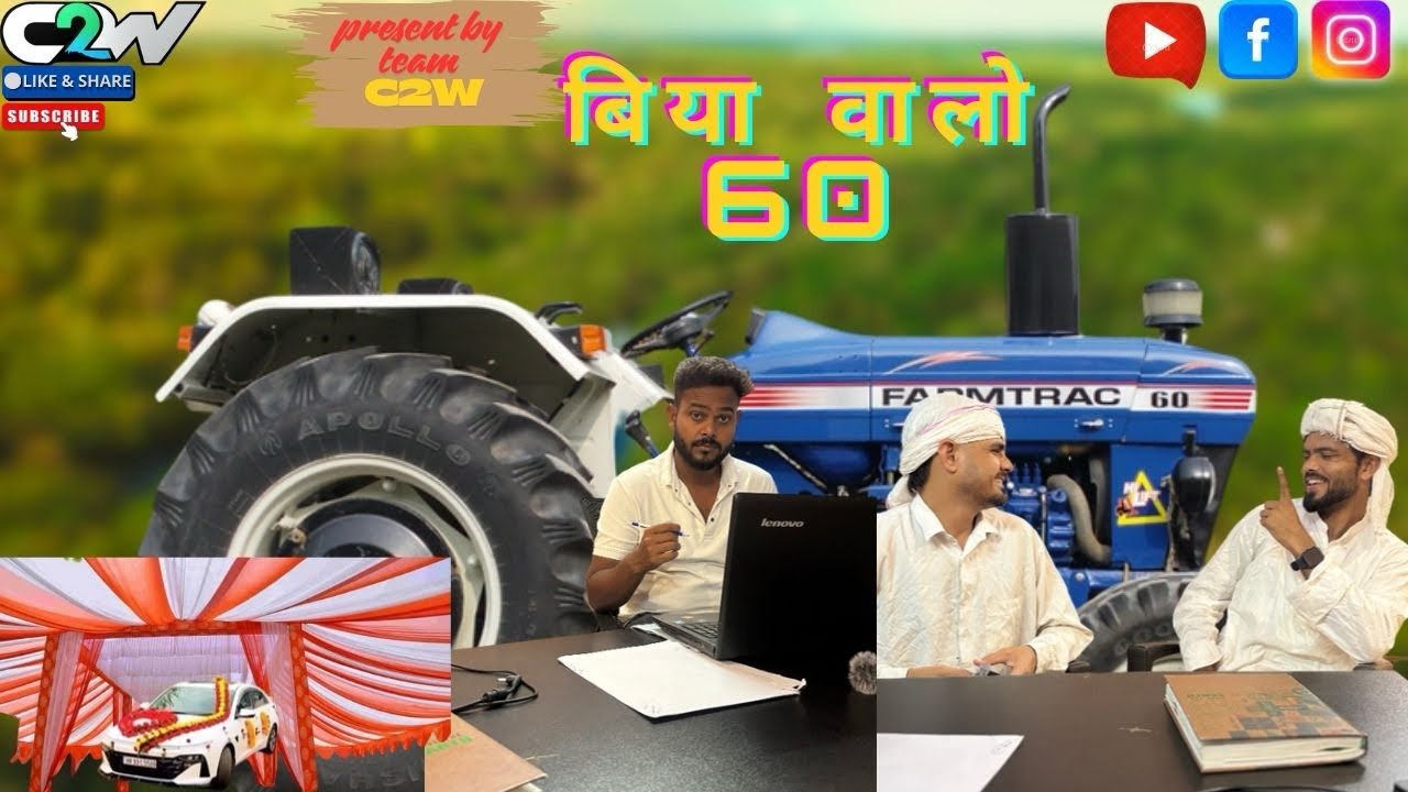 बिया वालो 60 Biya walo 60