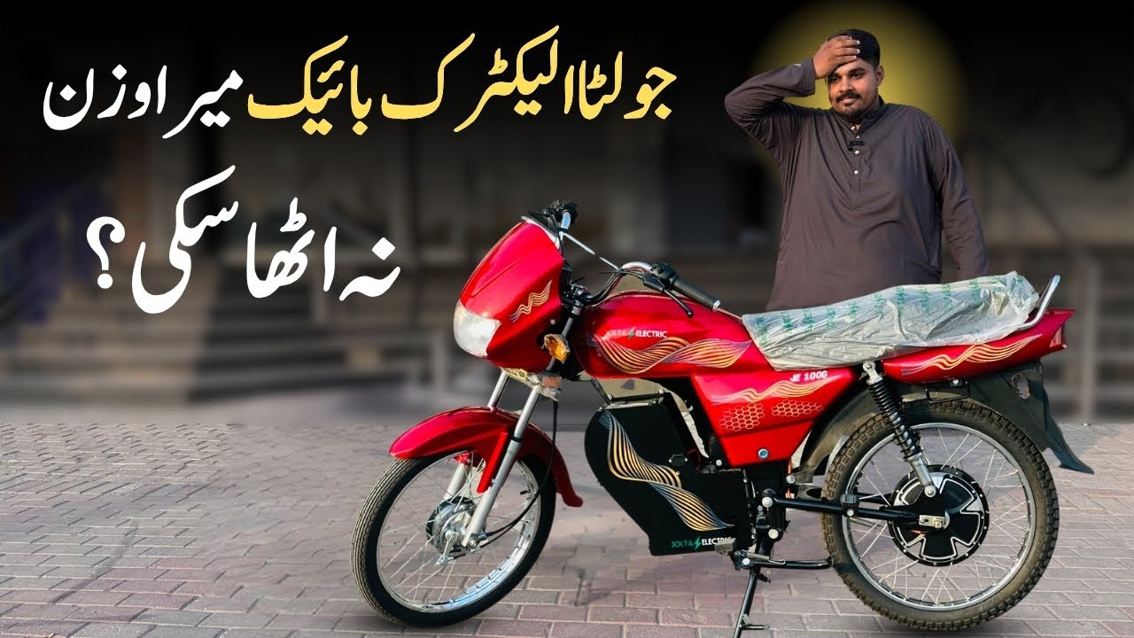 Jolta Electric Bike Couldn't Handle My Weight ?