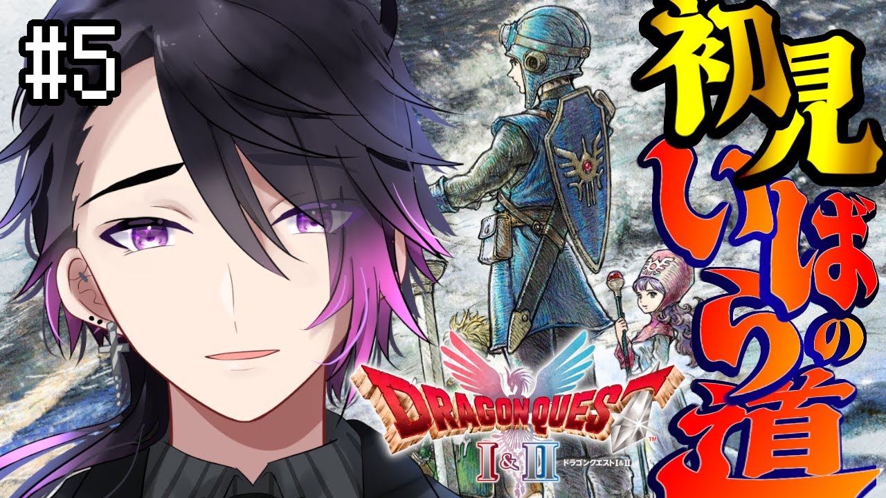 【ドラゴンクエストⅠ&Ⅱ】新作初見！残り３つの紋章！大灯台・テパに行きます✨【七夜チアキ / Vtuber】