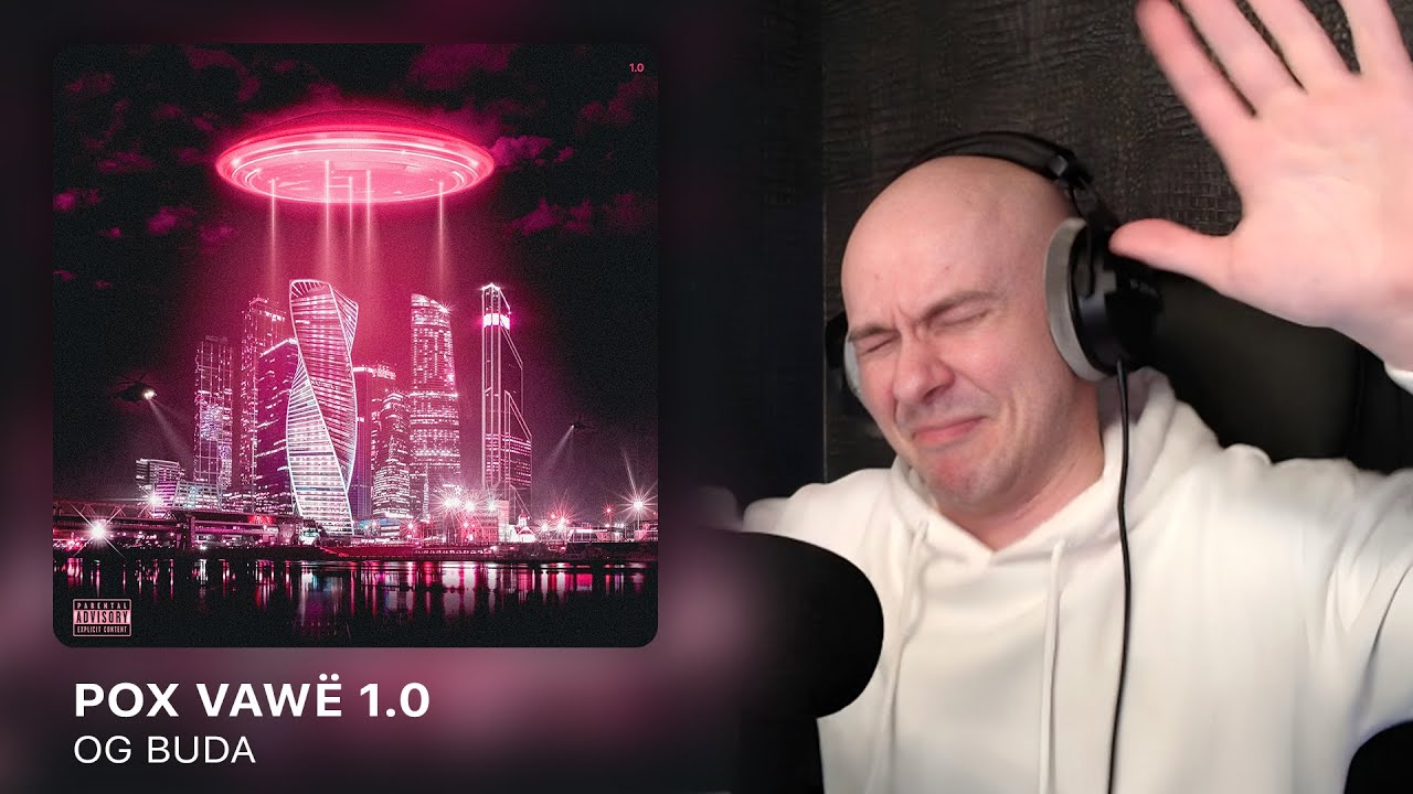 Альбом 'POX VAWЁ 1.0' от OG Buda | РЕАКЦИЯ