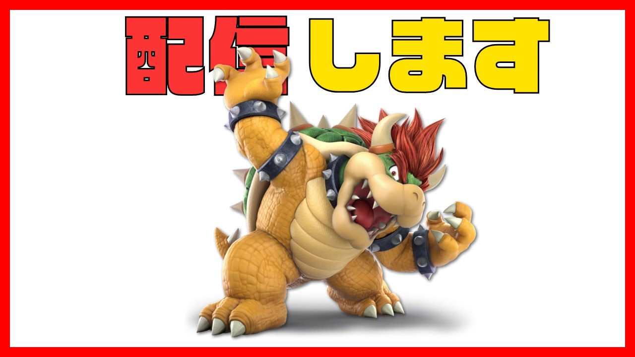 わっしょい暴れる！亀さんVIP【スマブラSP】