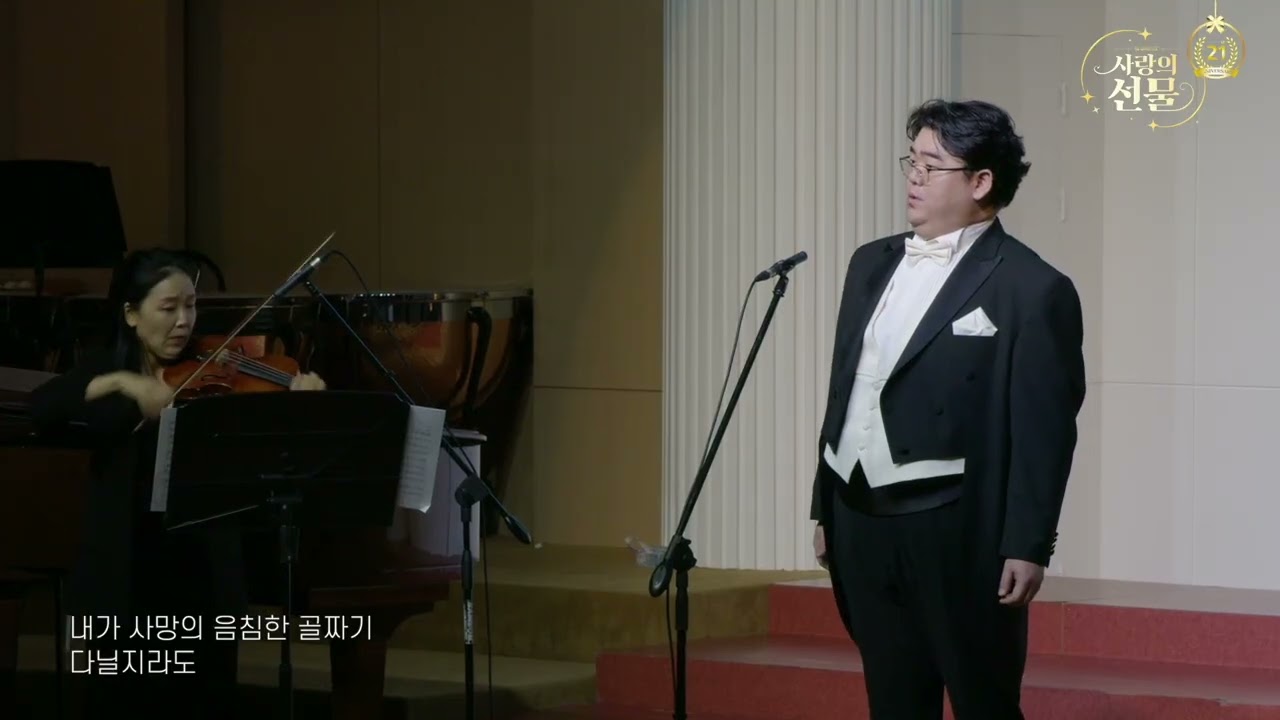 시편23편 테너 임창진 여호와는 나의 목자시니