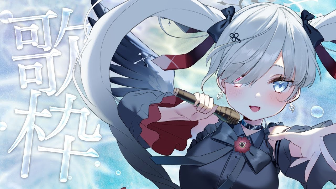 【#歌枠/#VIERtime4】霊障からの睡眠誘導歌枠【VIER/NynChord Production】