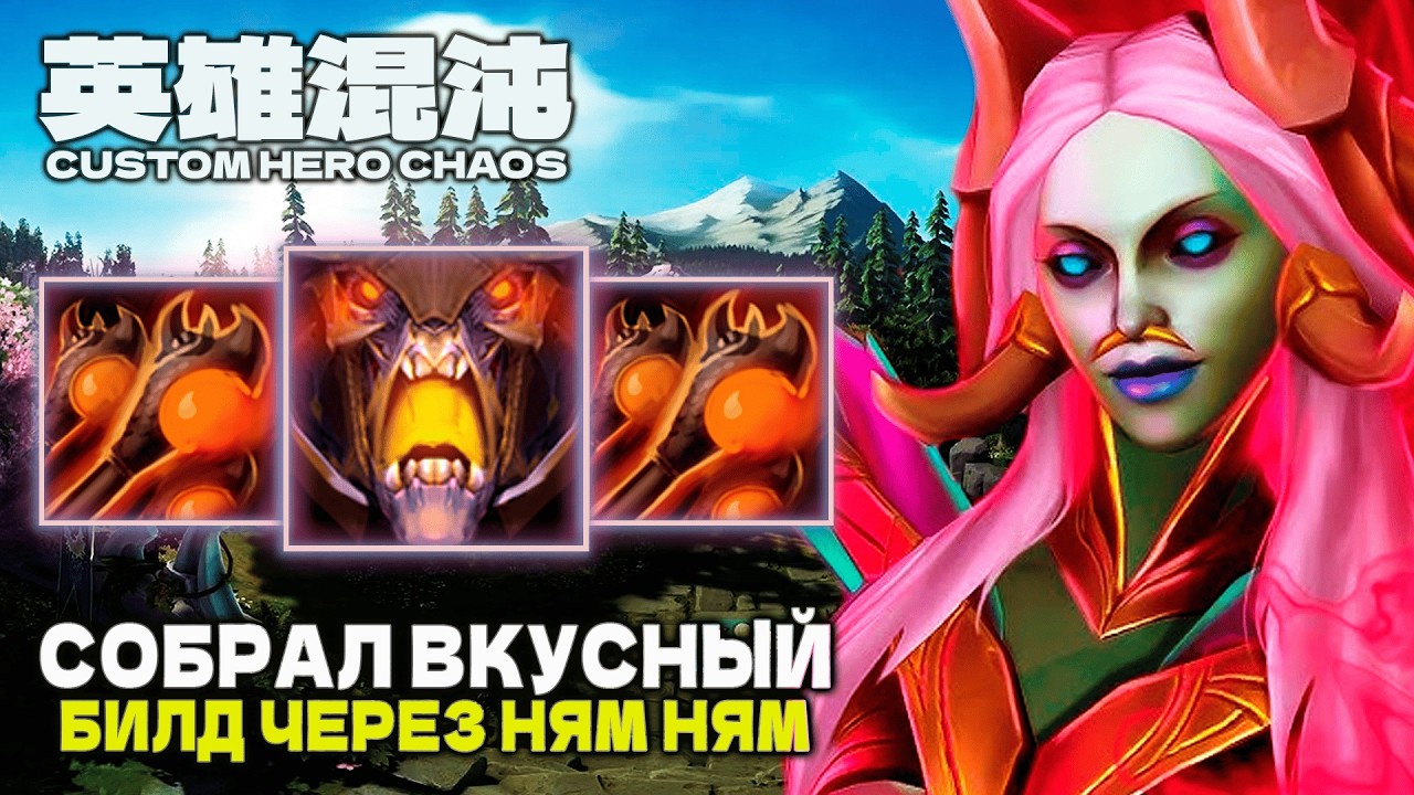 ЛАКОМЛЮСЬ КРИПАМИ &mdash; CUSTOM HERO CHAOS