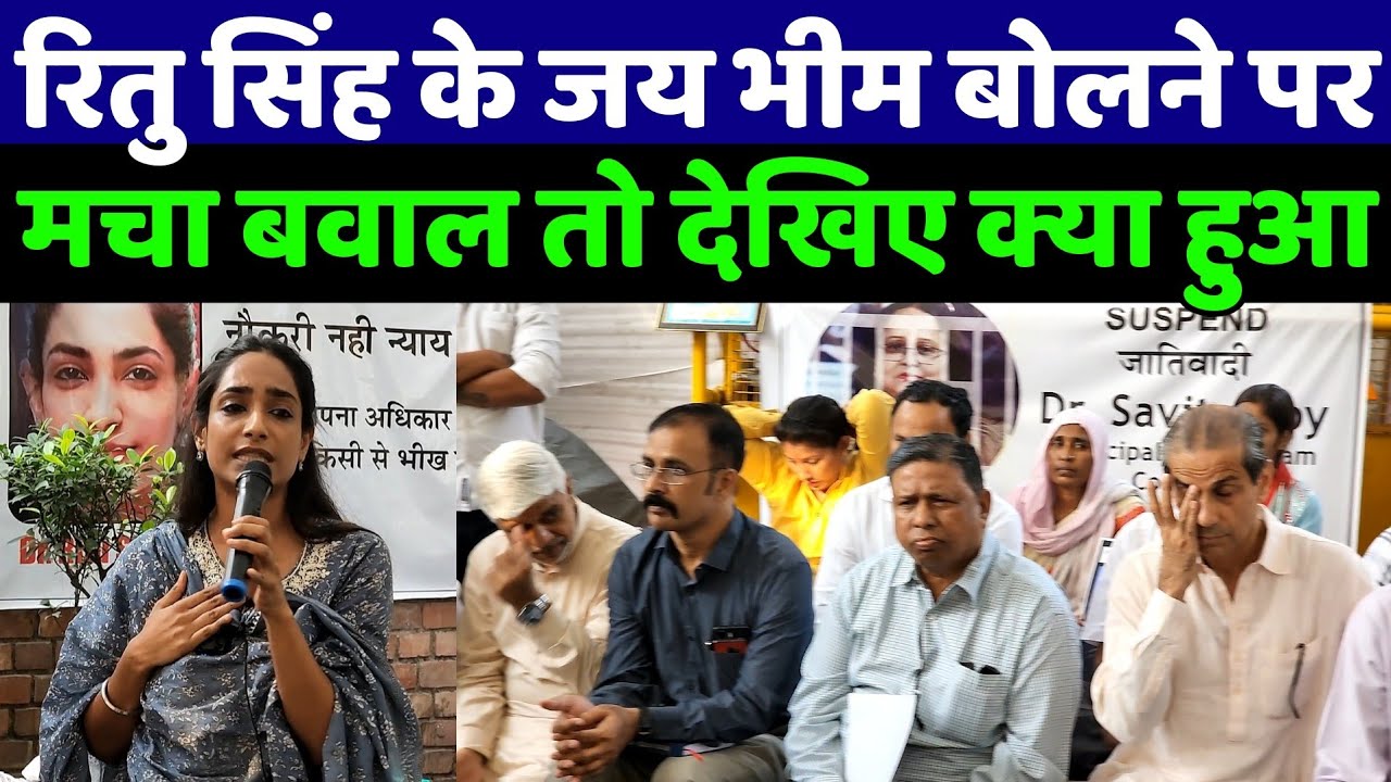 Ritu Singh के जय भीम बोलने पर मचे बवाल पर पहुंचे वामन मेश्राम तो देखिए क्या हुआ