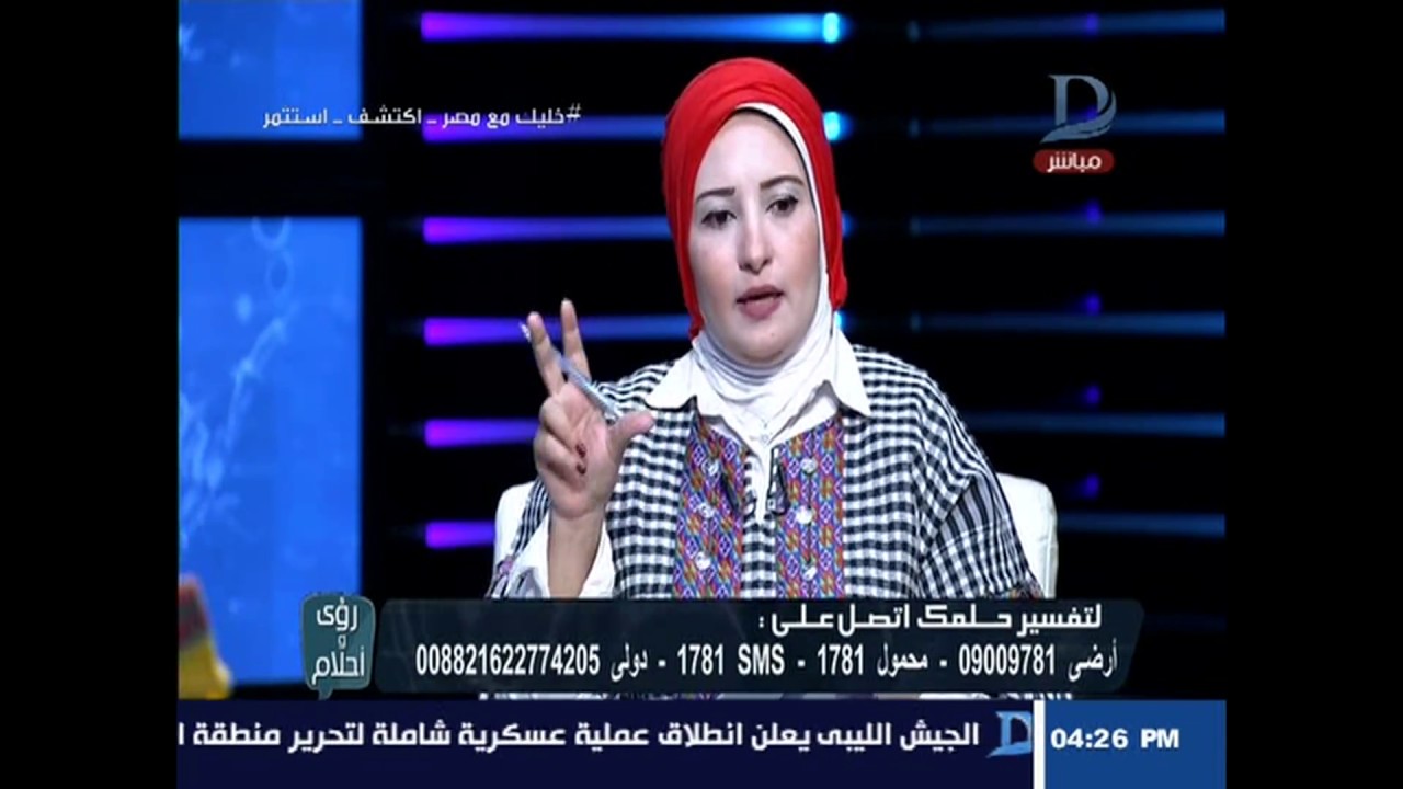رؤي وأحلام| تفسير رؤية