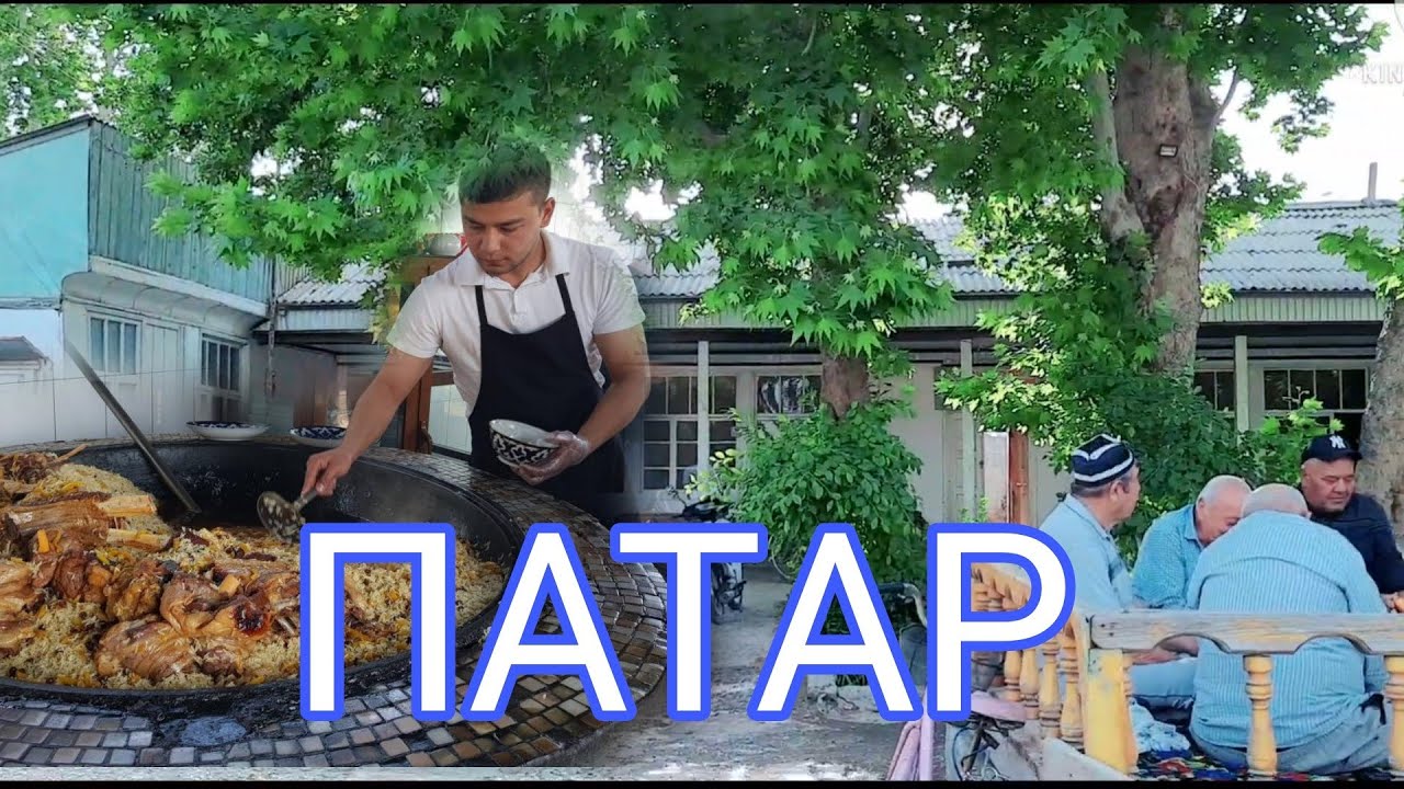 Патарга ошга мархамат кенглар сохат 8.00га