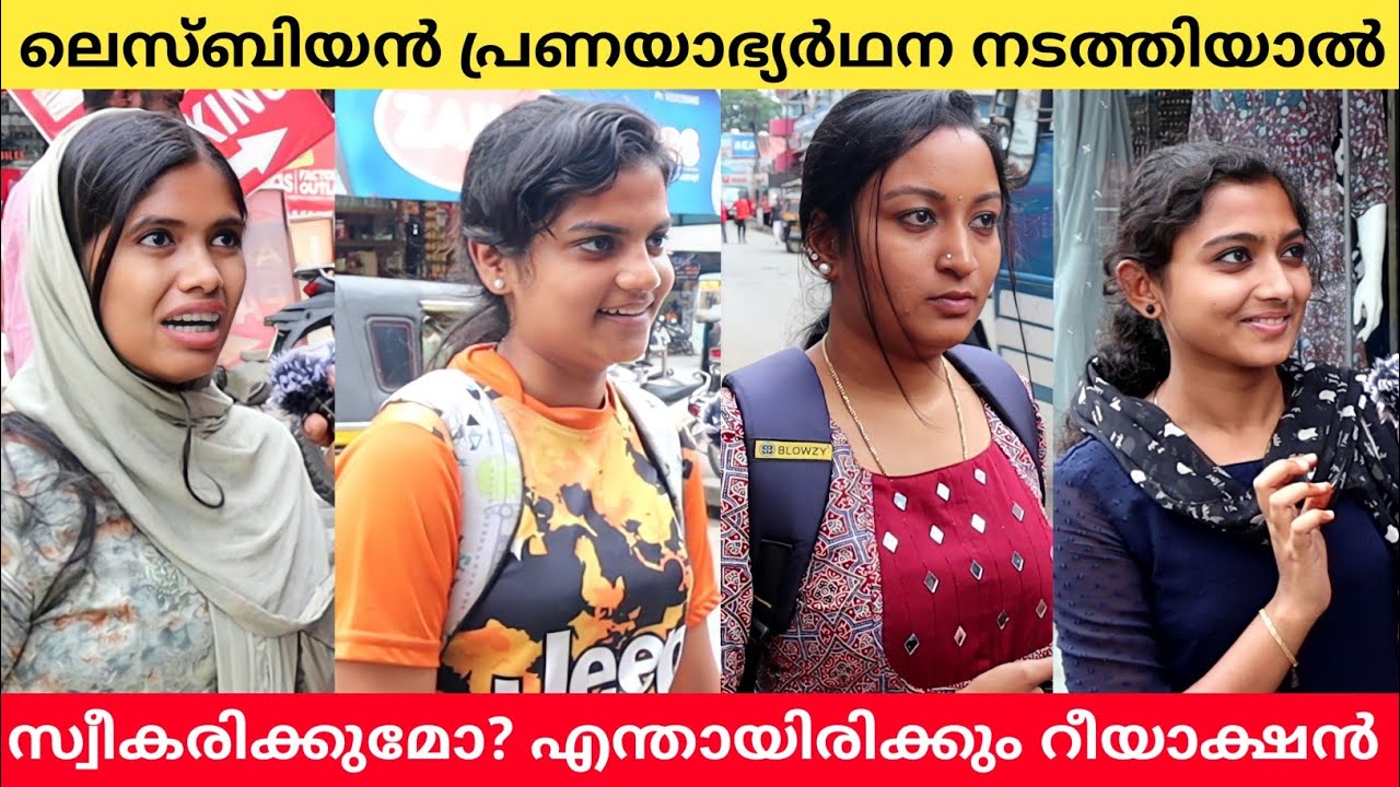 If Lesbian Proposes You? Public Opinion | Asish A K
