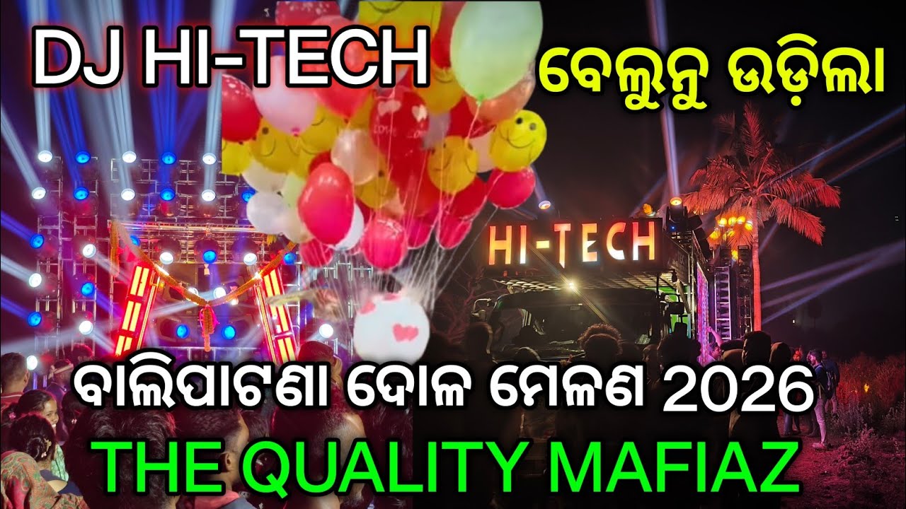 DJ HITECH BALIPATANA DOLA MELANA ଭାଇ ହଜାର ହଜାର ଲୋକ HITECH DJ ପାଇଁ ପାଗଳ ବାଲିପାଟଣା ରେ I AM SUNIL EDIT 
