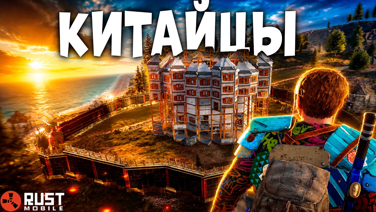 RUST MOBILE - КИТАЙЦЫ не ПРОЩАЮТ ОШИБОК