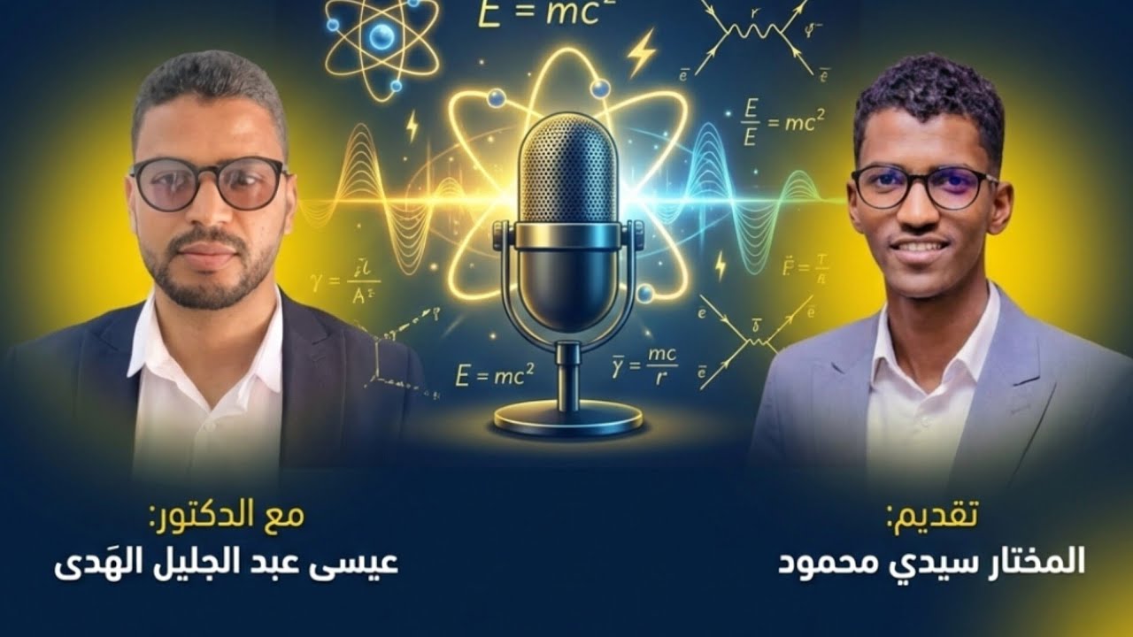 مستقبل دراسة الفيزياء وفرص العمل