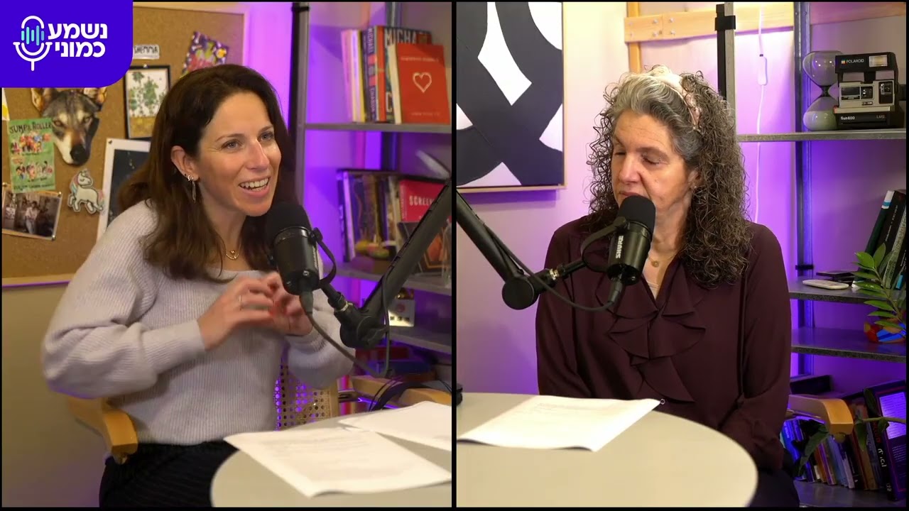 מיניות, גוף ונפש: כל מה שרציתם לדעת על טיפול מיני