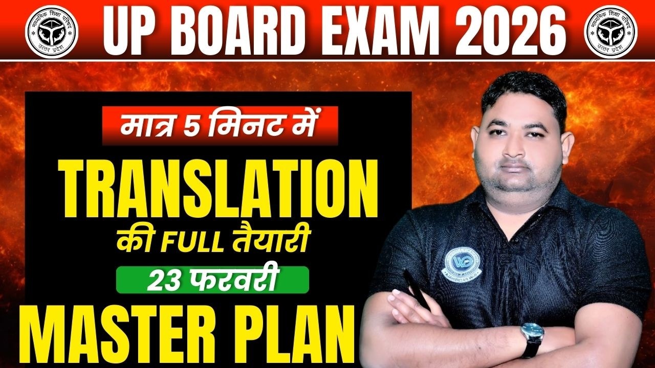 Translation की धमाकेदार Trick। Translation Hindi into English। अनुवाद कैसे करें। By Deepak Sir