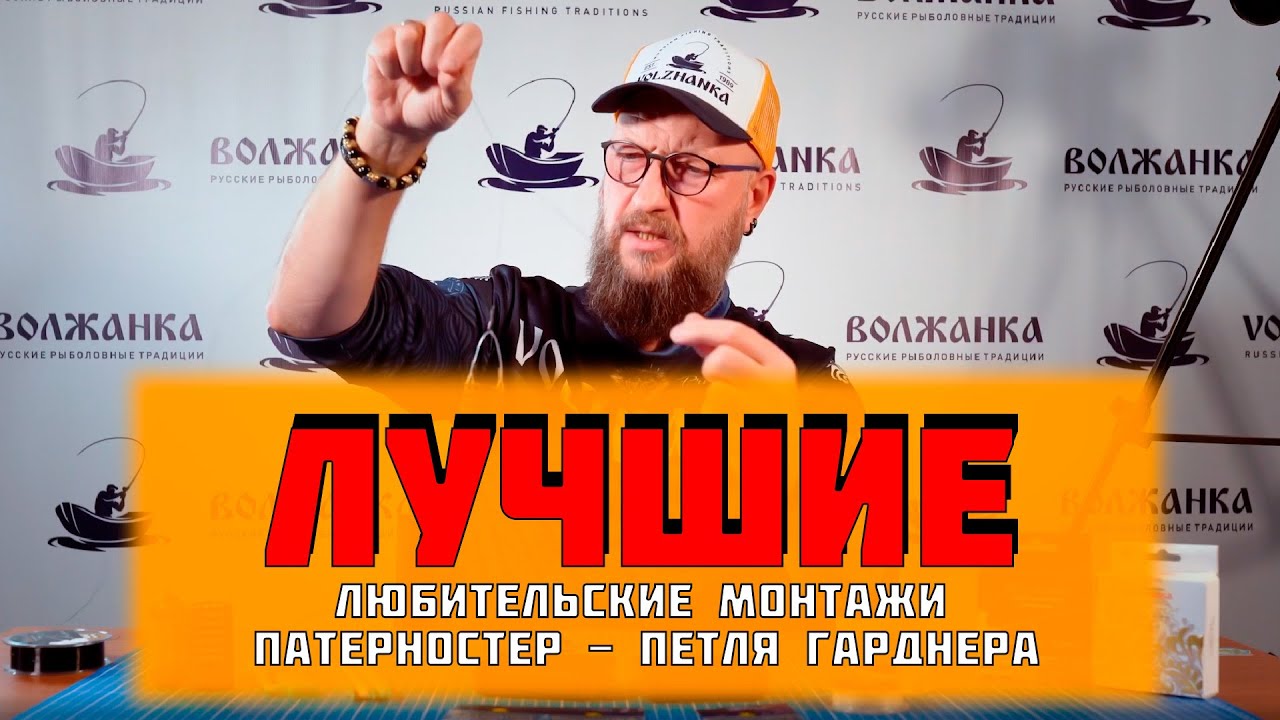 МОНТАЖИ ДЛЯ ЛОВЛИ НА ФИДЕР. Часть 1. Патерностер и петля Гарднера.